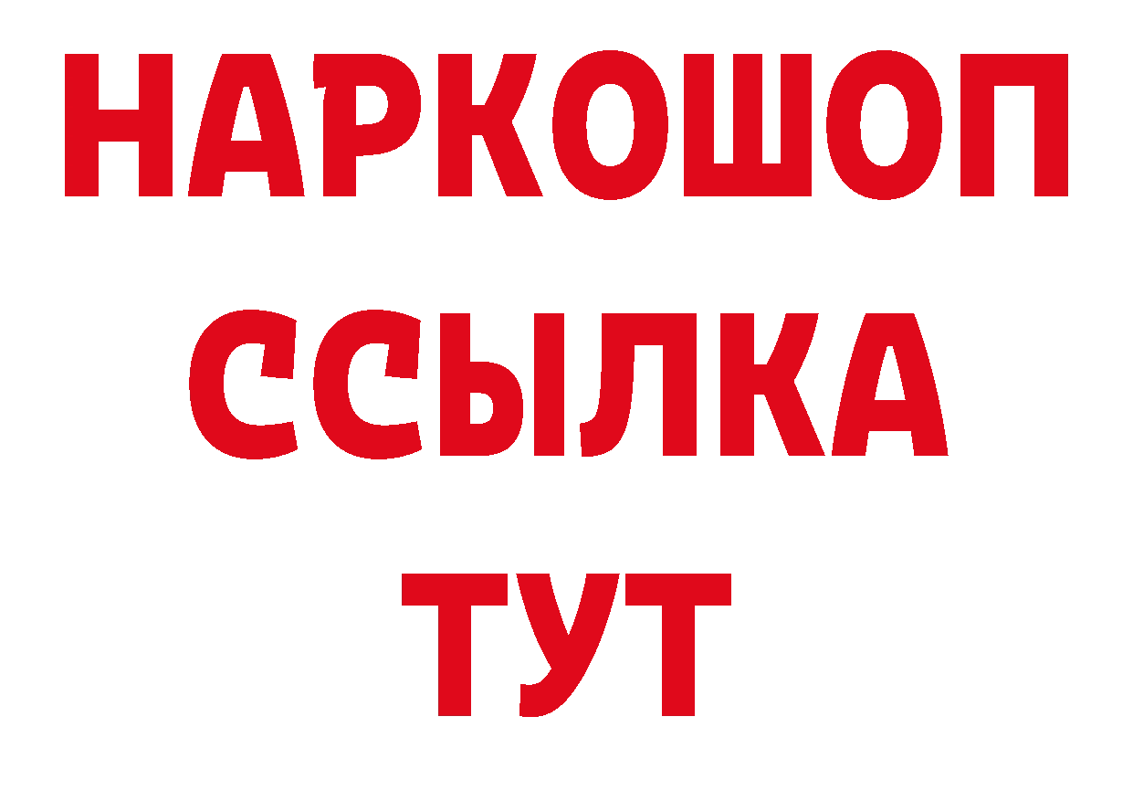 БУТИРАТ BDO 33% как войти это гидра Борзя