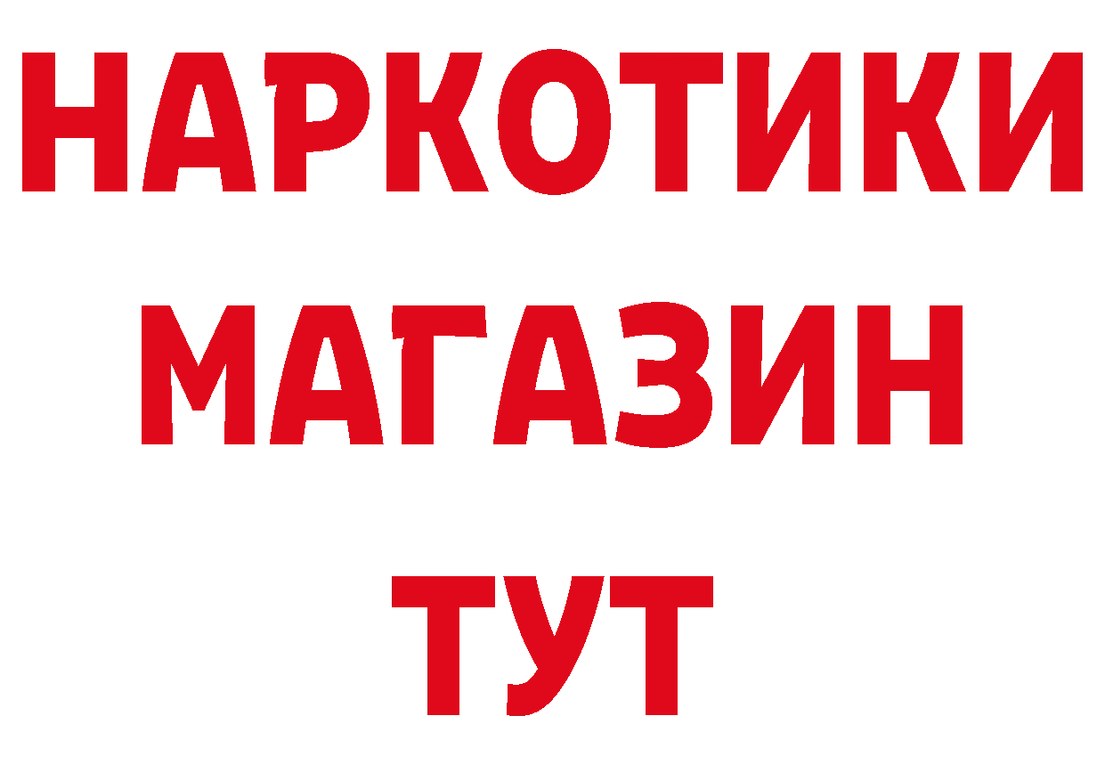 ГАШ гашик рабочий сайт даркнет hydra Борзя