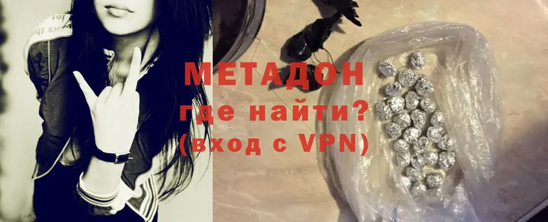 Метадон methadone  Борзя 