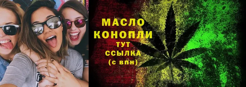 Дистиллят ТГК гашишное масло  купить   Борзя 